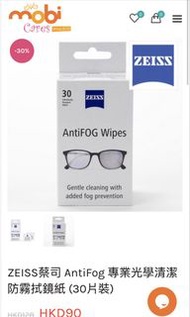 ZEISS蔡司 AntiFog 專業光學清潔防霧拭鏡紙 (30片裝)