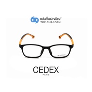 CEDEX แว่นตากรองแสงสีฟ้า ทรงเหลี่ยม (เลนส์ Blue Cut ชนิดไม่มีค่าสายตา) สำหรับเด็ก รุ่น 5629-C8 size 46 By ท็อปเจริญ