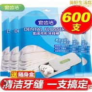 宜齒潔經典牙線超細家庭裝牙線棒可攜式隨身牙籤線4袋600支 