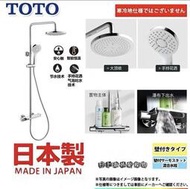 日本進口TOTO恆溫龍頭淋浴花灑套裝TBW01403B浴缸冷熱水龍智能恆溫龍頭家用浴室