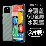 適用谷歌Pixel5手機膜水凝膜抗藍光護眼貼膜前后蓋膜裝膜Pixel5背膜防刮防磨防偷窺超薄全包后蓋新款防爆膜