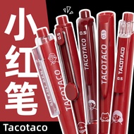 TacoTaco Red Pen Set Red Gel Pen High-value Students Use Push-type Teacher Dedicated Approval Homewo