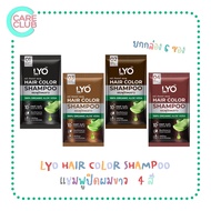 [ยกกล่อง6ซอง] LYO Hair Color Shampoo ไลโอ แฮร์ คัลเลอร์ แชมพู แชมพูปิดผมขาว