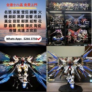 收玩具 業界最高回收價 Bearbrick 高達模型/LEGO/SHF/MB metal build/星矢/robot魂/gundam/超合金/景品/真骨雕/Hot toys/星矢 📍24小時即時報價