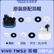 Vivo TWS 2 Bluetooth Headset Earbuds Ear Caps Original Replacement Large Size Small Size Spare Earbu