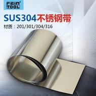 【嚴選特賣】SUS304不銹鋼帶鋼片不銹鋼箔鋼卷鐵皮薄鋼板材料激光零切加工定做