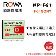 EC數位 ROWA 樂華 SONY W85  HX30V 專用 NP-FG1 BG1 電池 防爆鋰電池