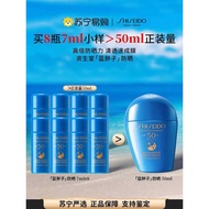Shiseido Blue Fatty Sunscreen 50ml Refreshing Sample 7ml * 8 Facial Moisturizing 50 Times Ultraviole