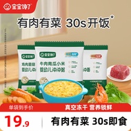 Baby Gluttonous Brewing Noodles Brewing Congee Brewing Congee Infant Formula Separate Months Age Fam