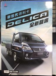 2023中華得利卡領牌車