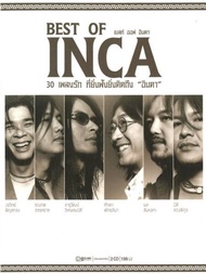 CD Audio คุณภาพสูง เพลงไทย Best of Inca อินคา (2CD) (ทำจากไฟล์ FLAC คุณภาพเท่าต้นฉบับ 100%)