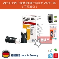 Accu Chek FastClix lancets 羅氏mobile採血針 96枝 或 192枝 (平行進口）專為Accu-chek mobile