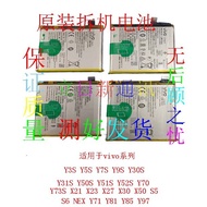 VivoY3SY5SY7SY9Y3OY31Y50Y51Y70Y91Y9713X23X27X30X50 Battery Original Disassembly Machine