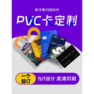 PVC Custom Membership Card Work ID Card Plastic Hard Card Small Card Card Printing Card Printing Sel