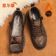 YEARCON | Giày Bảo Hộ Cổ Trung Giữ Ấm