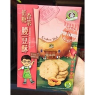 Aunty Lee Cashew Nut Biscuit 200g (10pcs).