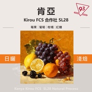 Kenya Kirou FCS Cooperative SL28 Sun-Dried Light Roasted 200g Cooked Beans Coffee {93 Coffee}