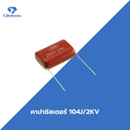 Capacitor 104j/2KV