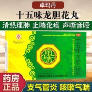Domadan Fifteen Flavor Gentian Flower Balls 0.3g * 30 Pills/Box Domadan Fifteen Flavor Gentian Flowe