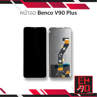 อะไหล่หน้าจอ ใช้สำหรับ Benco V90 Plus จอbenco จอเบนโคV90 จอมือถือ หน้าจอโทรศัพท์ อะไหล่จอมือถือ (มีก