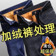 Brushed jeans Slimmer Look Autumn Winter Thick Style Men's Fleece Thickened Loose Straight Casual La