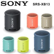 【原廠公司貨】SONY SRS-XB13 EXTRA BASS 防水防塵藍芽喇叭/重低音輕便揚聲器(現貨)