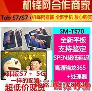 Samsung三星SM-T970 T870 Galaxy Tab S7 S7 5G國行平板電腦