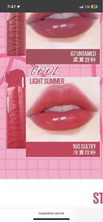 Maybelline 超持久水光唇膏液 （160/130］半價出