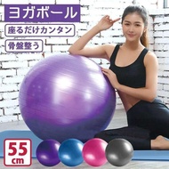 Gym Ball fitness/ Yoga Ball Gymball/Pilates Ball/ Yoga Ball For Pregnant Women/55CM,65CM,75CM
