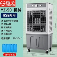 扬子冷风机工业冷风机移动空调扇水冷气扇制冷风扇家用水空调