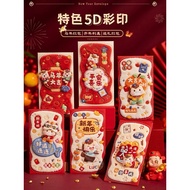 [LX002] 5D printed lucky money envelope CNY 2026