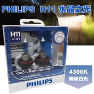 CS Car Material-PHILIPS PHILIPS H11 Crystal Light 4300K Halogen Bulb Headlight Flat Input 3 Months