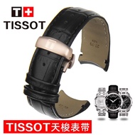 Tissot watch strap genuine leather T035 Kutu men's curved butterfly buckle belt Kutu T055 special original factory