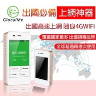 GlocalMe - G3 4G Hotspot 隨身WiFi無線路由器 [平行進口]│旅行神器、Wifi蛋、行動分享器、訊號穩定