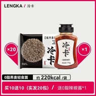 Konjac Buckwheat Instant Noodles Soba Instant Cup type Noodles Low Fat Low Calorie 冷卡免煮拌面健身速食面