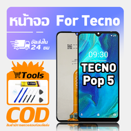 ทํางานร่วมกับจอภาพ LCD Tecno Pop 5 เข้ากันได้กับรุ่น tecno pop 5 BD2 BD2p BD3 เครื่องมือฟรีหน้าจอทดส