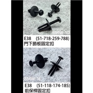 BMW E38 E39 E46 X5 E90 E32 E34 Door Lower Trim Fixing Buckle Front Bumper Panel Rubber