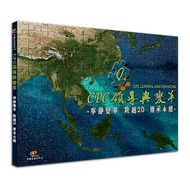 CPC Leadership And Change: Tranquility Change.cross 20.Inheritance Sustainability (China Productivit