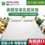 正品 滿300發貨單人床墊 雙人床墊 官方 二代負離子泰國皇家Royal Latex95D乳膠床墊單雙人