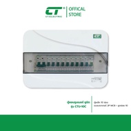 Consumer Cabinet CTU-C 10 (Steel Cabinet) PC Cover)