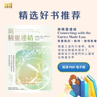 與精靈連結|电子书|激励书|書|书籍|书本|Pdf|電子書Pdf|電子書 ebook|Books|e book pdf|pdf book|pdf书|中文书籍|书籍|pdf ebook|Ebook|Bo