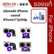 กล้องหลัง iphone ของแท้ กล้องหลัง HD ของแท้แกะจากเครื่องไอโฟน IPHONE 7/7 Plus/8/8 Plus