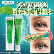 [現貨品] 韓國製造LEBELAGE恢復彈性不長肉芽配方眼霜40ml