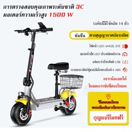 【NovaBasket】สกูตเตอร์ พับได้ ระยะ 50-150km ความเร็ว 45km/h รับ 200kg scooter ไฟฟ้า รถยนต์ไฟฟ้า สกูตเ