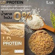 อาหารเสริม  โปรตีนจากพืช ไร้ไขมัน ไร้น้ำตาล 0% PROTEIN LD.