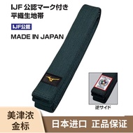 Mizuno Judo Belt Japanese Gold Label Tao Belt IJF Certified Belt Professional Competition Training T