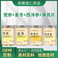 Medicine Duruijingtang Vitality Four Treasures Tea Cinnabar Ginseng Wheat Winter Western Ginseng Alt