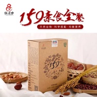 New 159 Wellness Meal Replacement Jordanli 159 Vegetarian Whole Grains Nutritious Grains Meal Replac