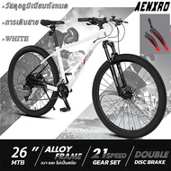 AENXRD  จักรยาน 26 นิ้ว จักรยานเสือภูเขา  ตีนผี เกียร์ 21 สปีด  โช๊ครับแรงกระแทกอย่างดี