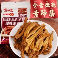Taiwan Import Italian Prime Flavor Tendon 200G Seitan Soy-Meat Dried Bean Curd Spicy Strip Products Antipasuto Snacks
